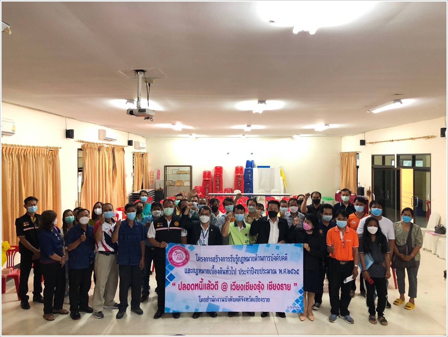 สำนักงานบังคับคดีจังหวัดเชียงราย จัดกิจกรรมสร้างการรับรู้เกี่ยวกับกฎหมายเบื้องต้น และภารกิจของกรมบังคับคดีให้แก่ประชาชน